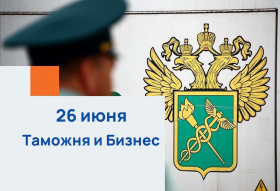 Уже в эту среду! Открытый диалог с Таможней Новороссийска! 
